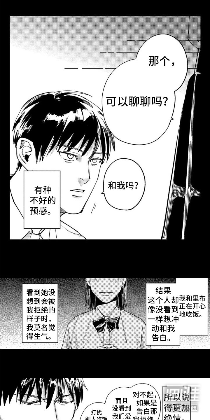 第10章：暗恋