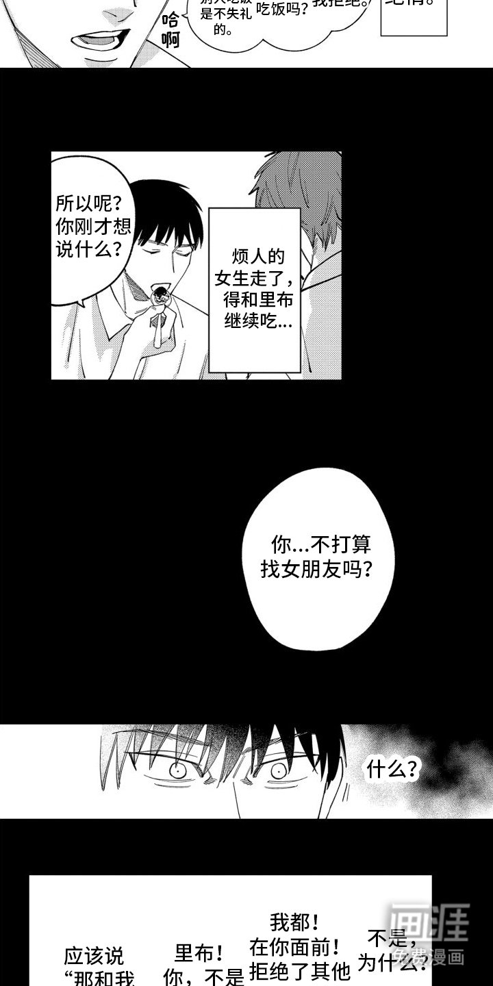 第10章：暗恋