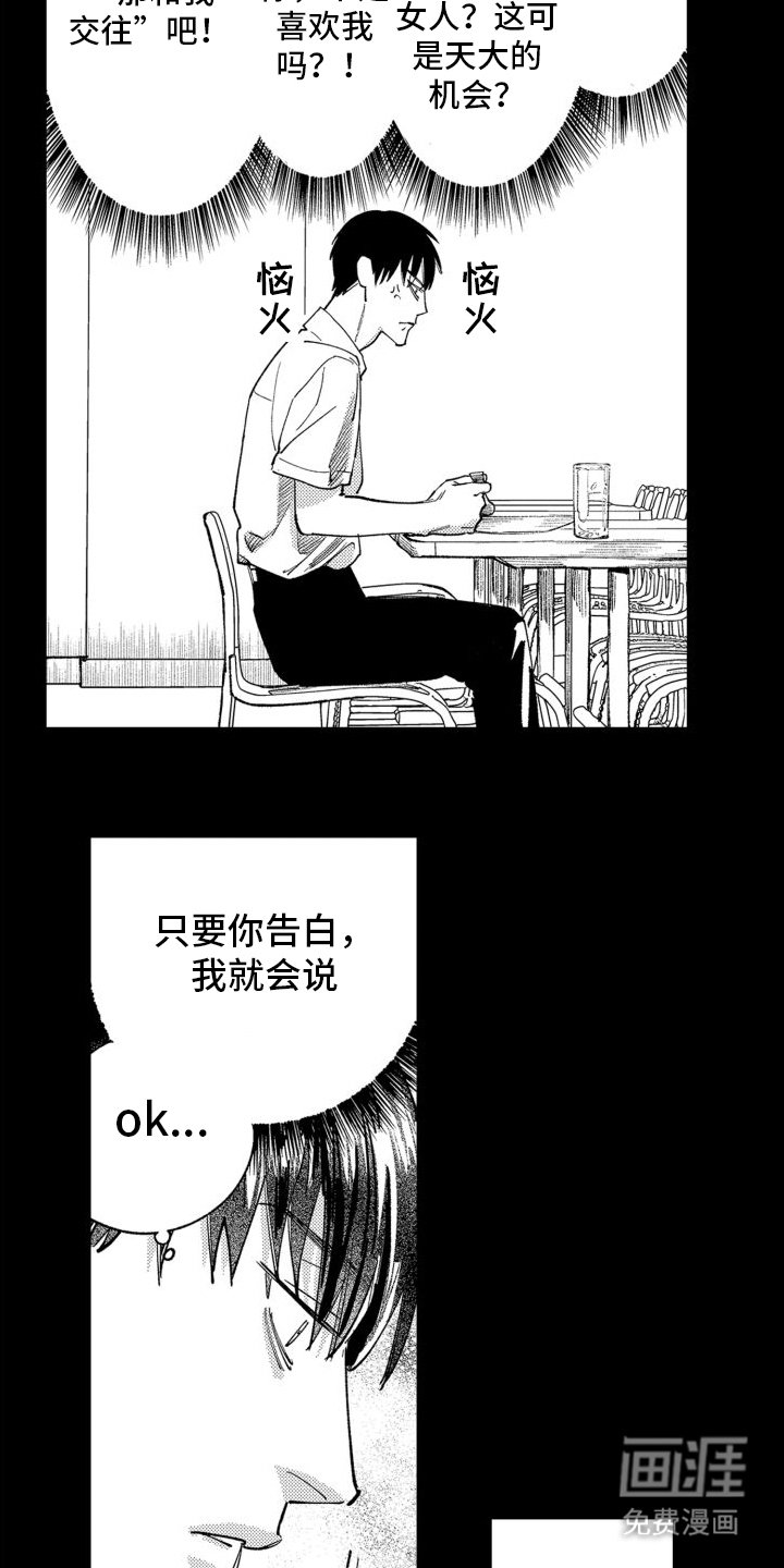 第10章：暗恋