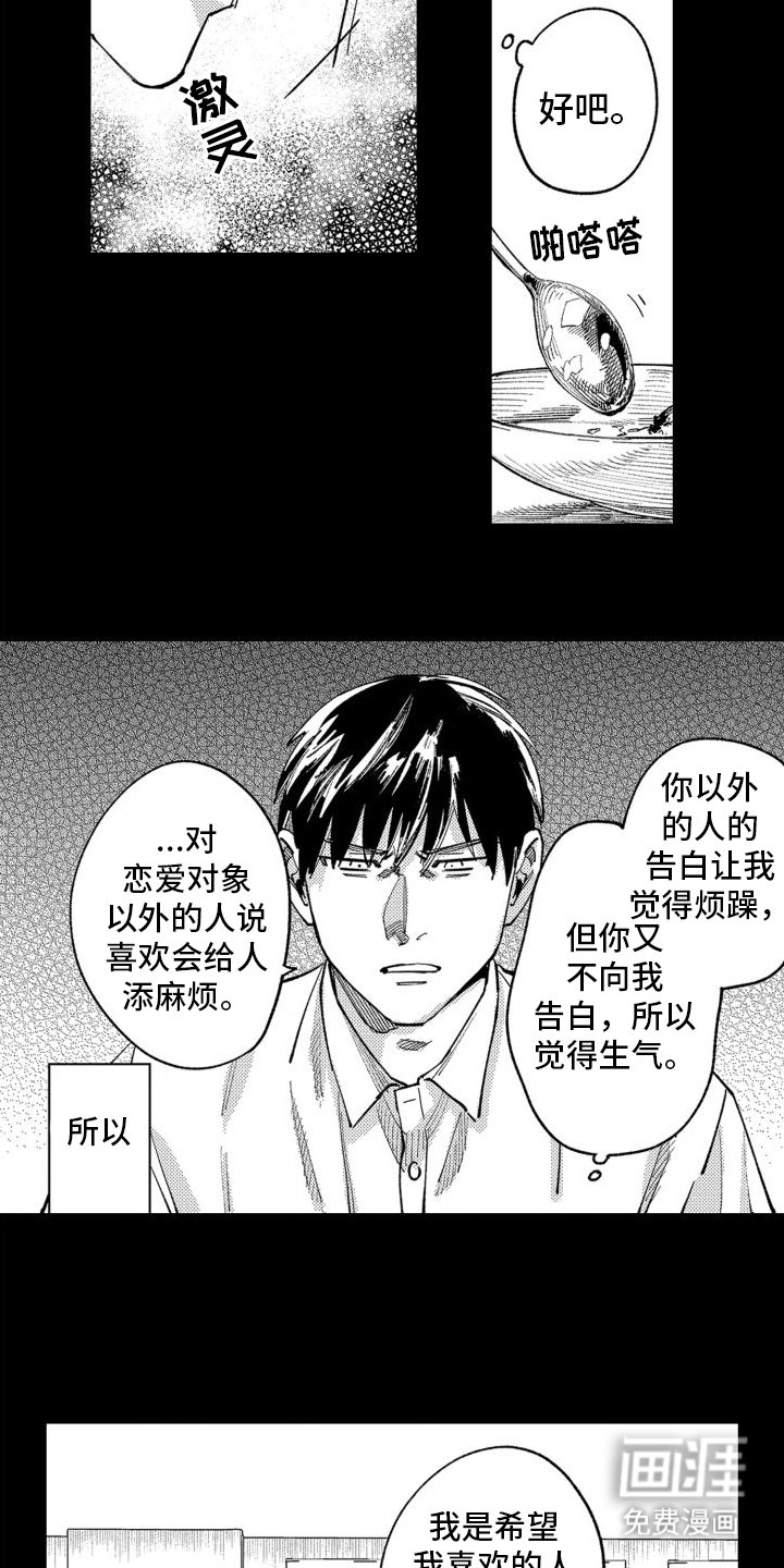 第10章：暗恋