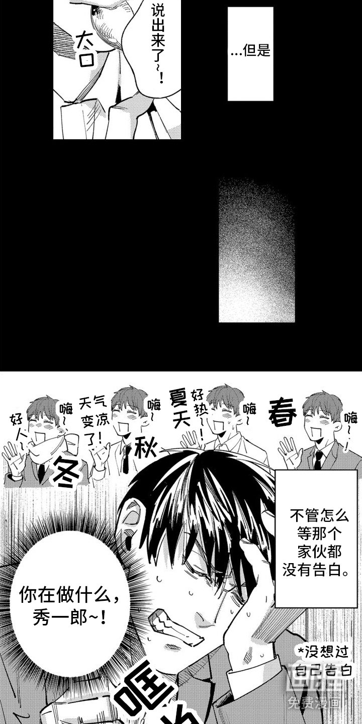 第10章：暗恋