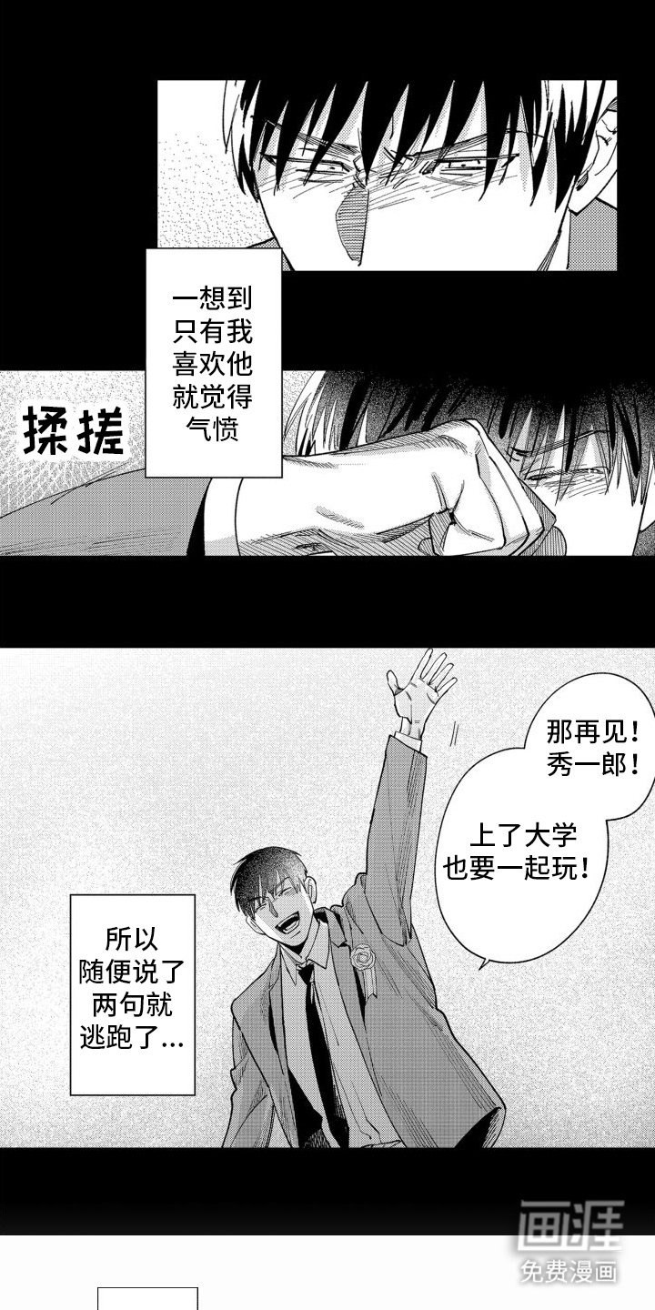 第10章：暗恋