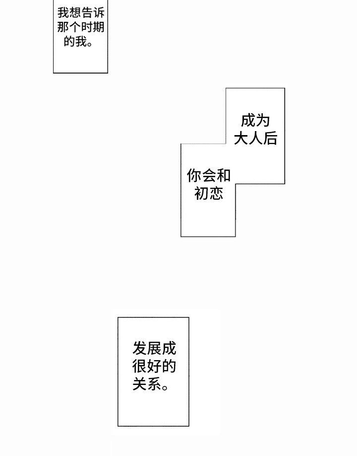 第10章：暗恋