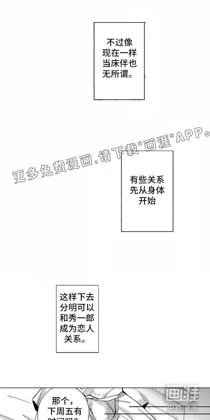 第11章：苦恼