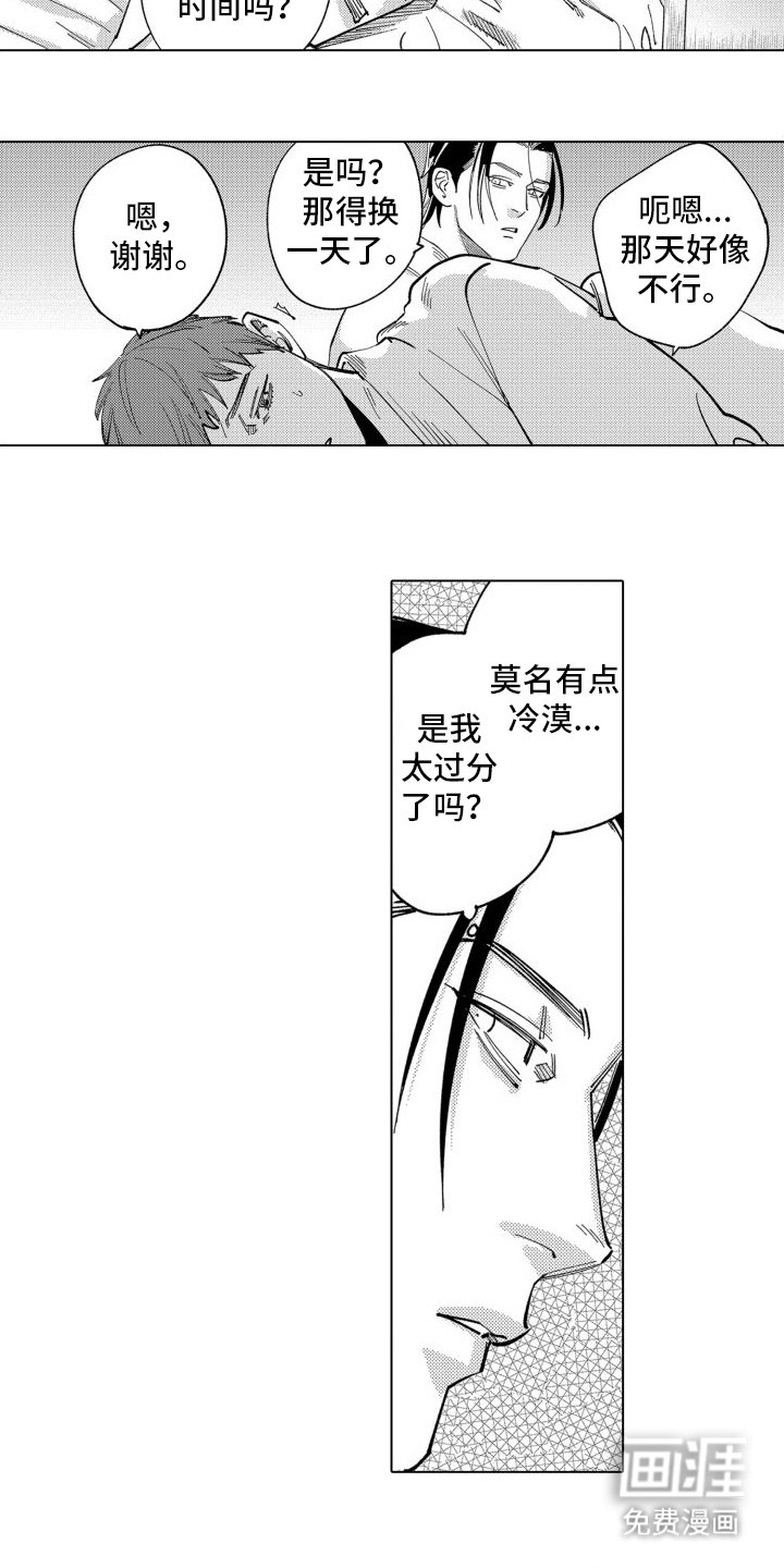 第11章：苦恼