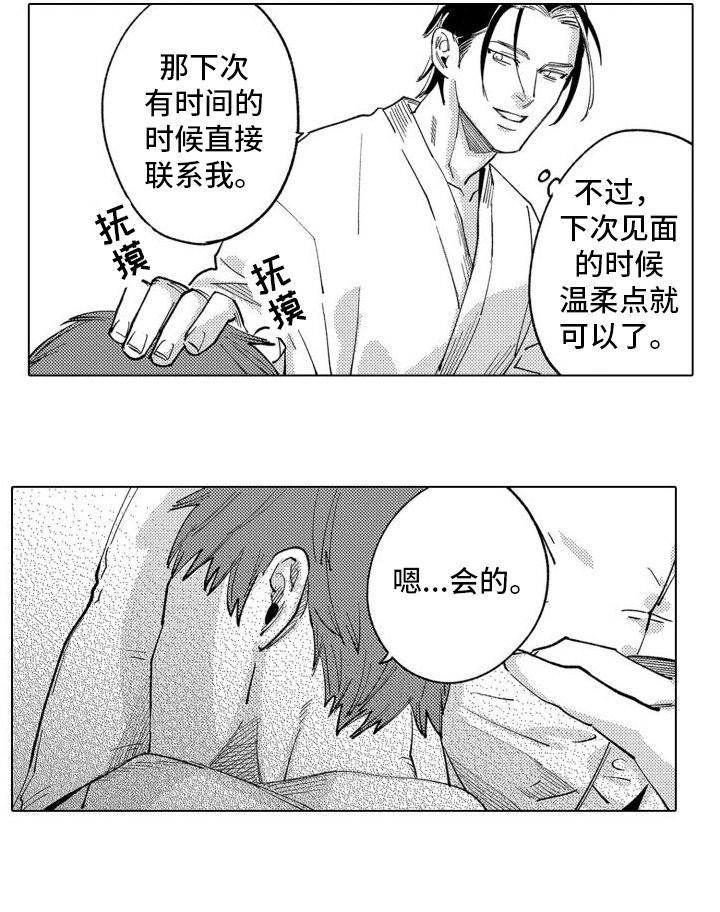 第11章：苦恼
