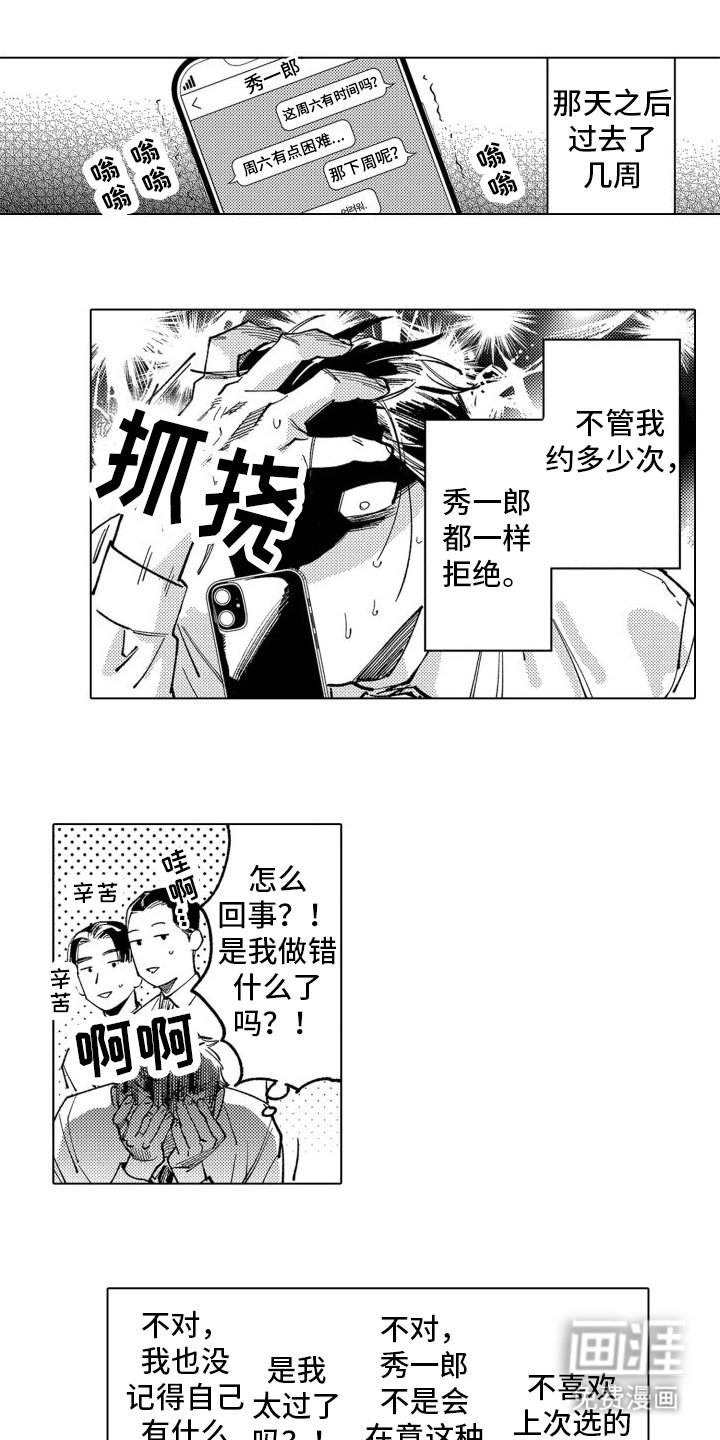 第11章：苦恼