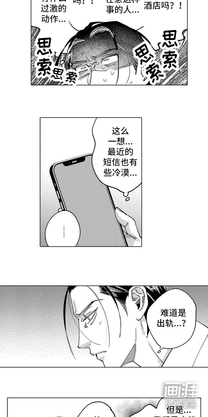 第11章：苦恼