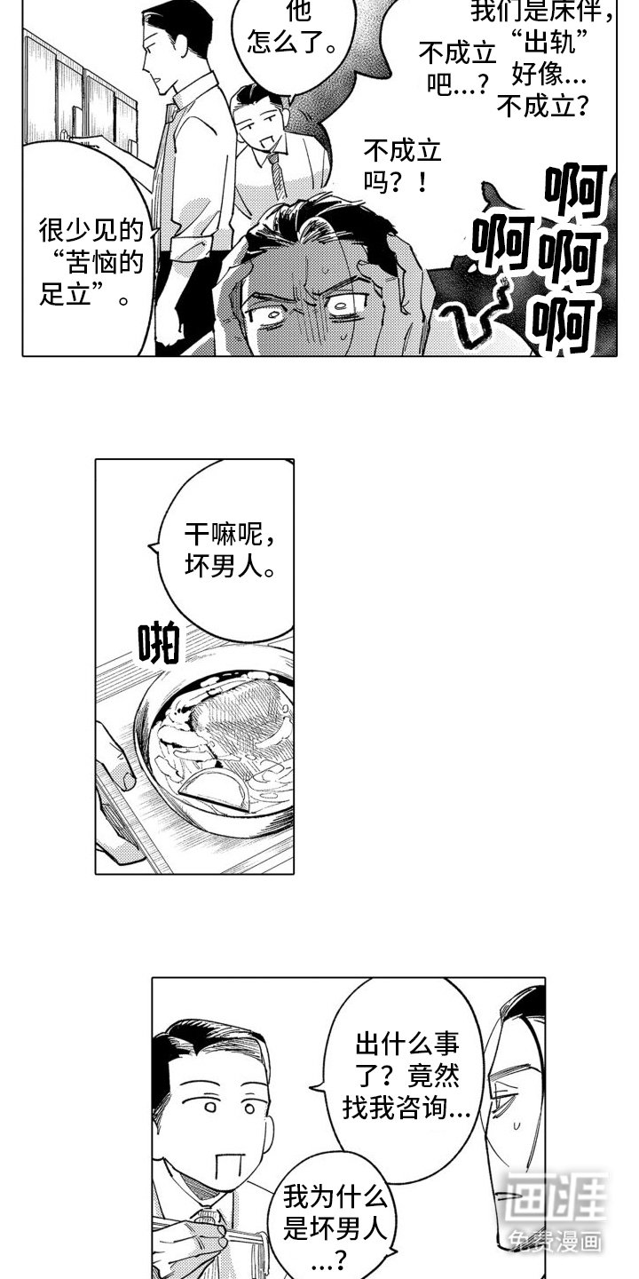 第11章：苦恼