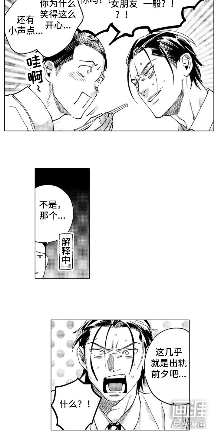 第11章：苦恼
