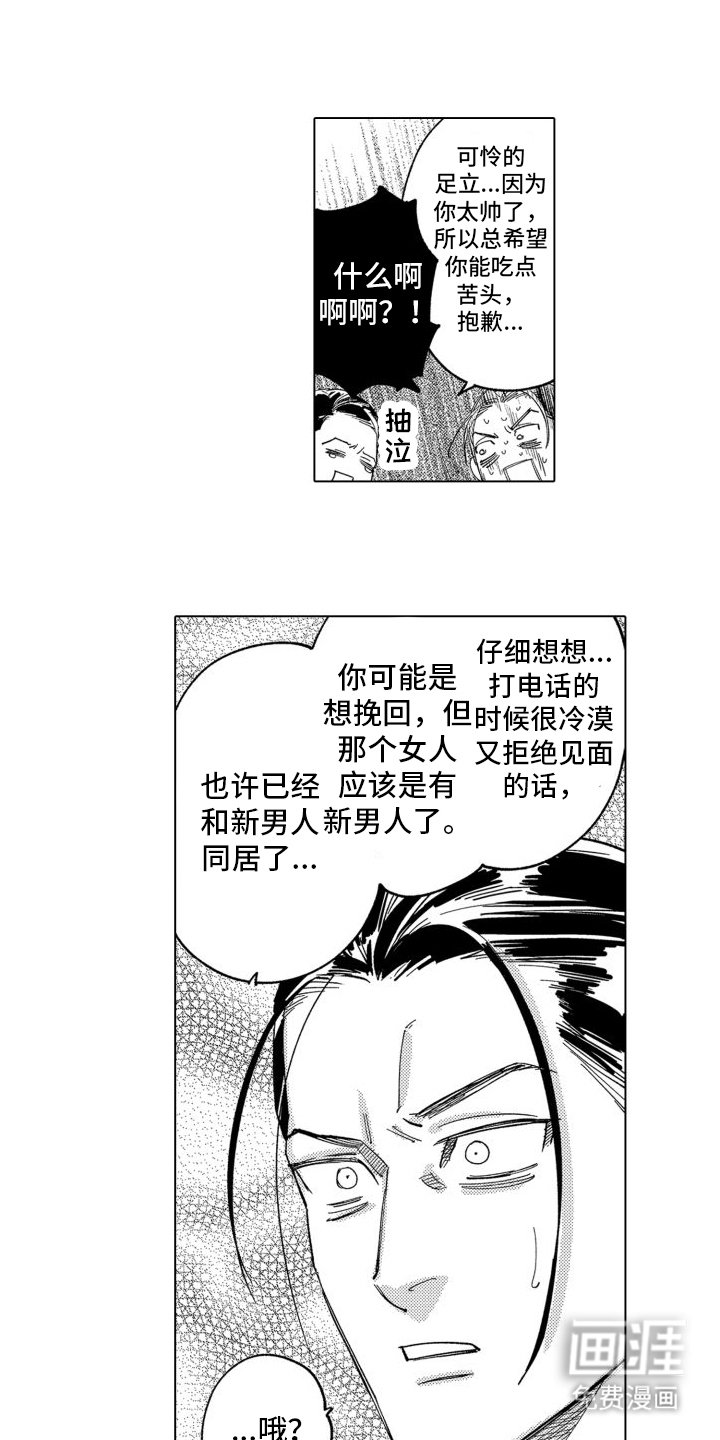 第11章：苦恼