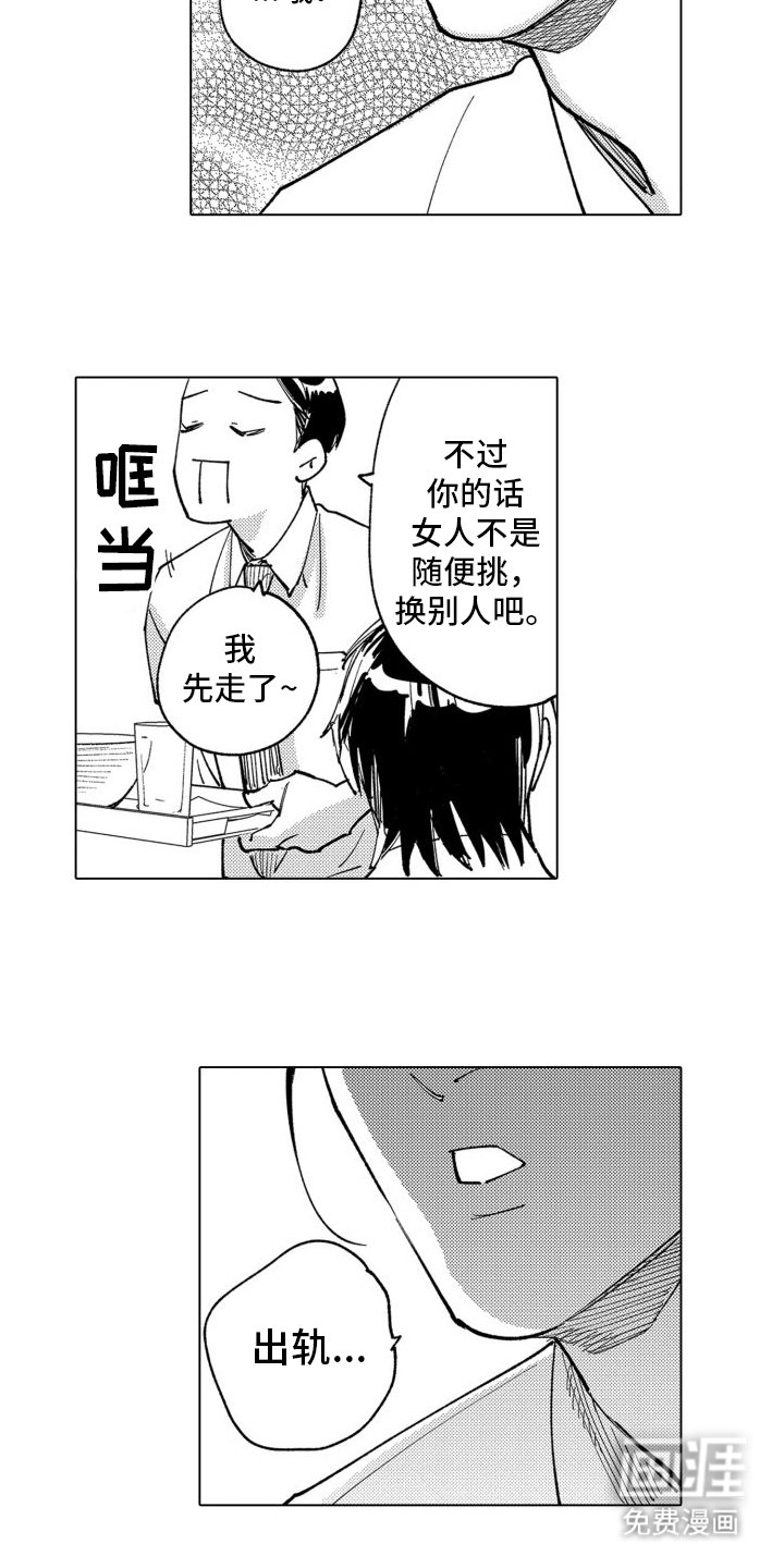 第11章：苦恼