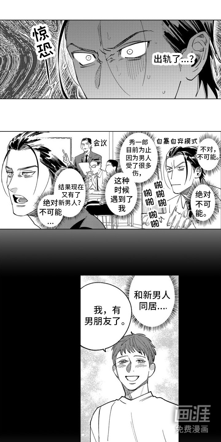 第11章：苦恼
