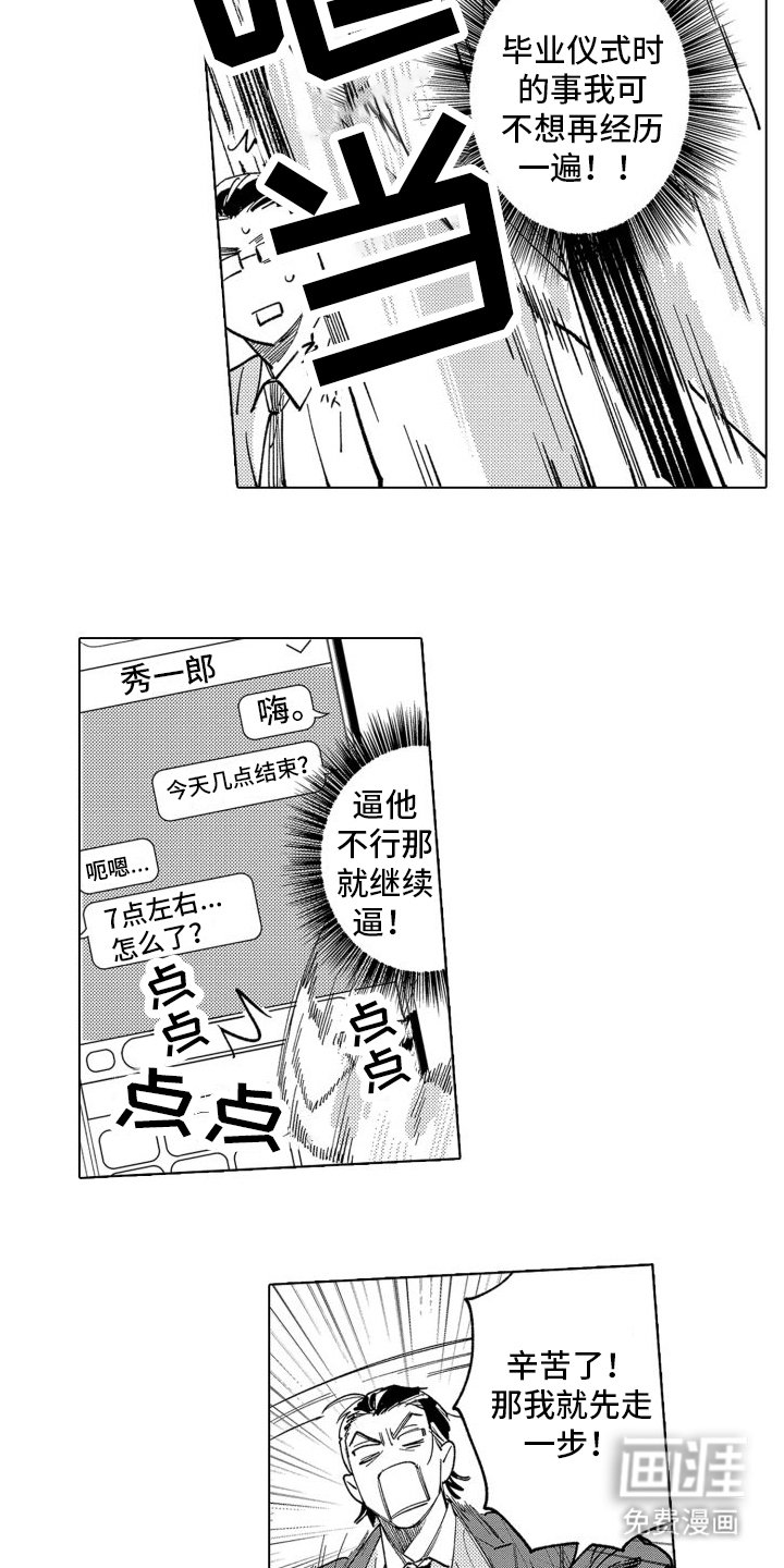 第11章：苦恼