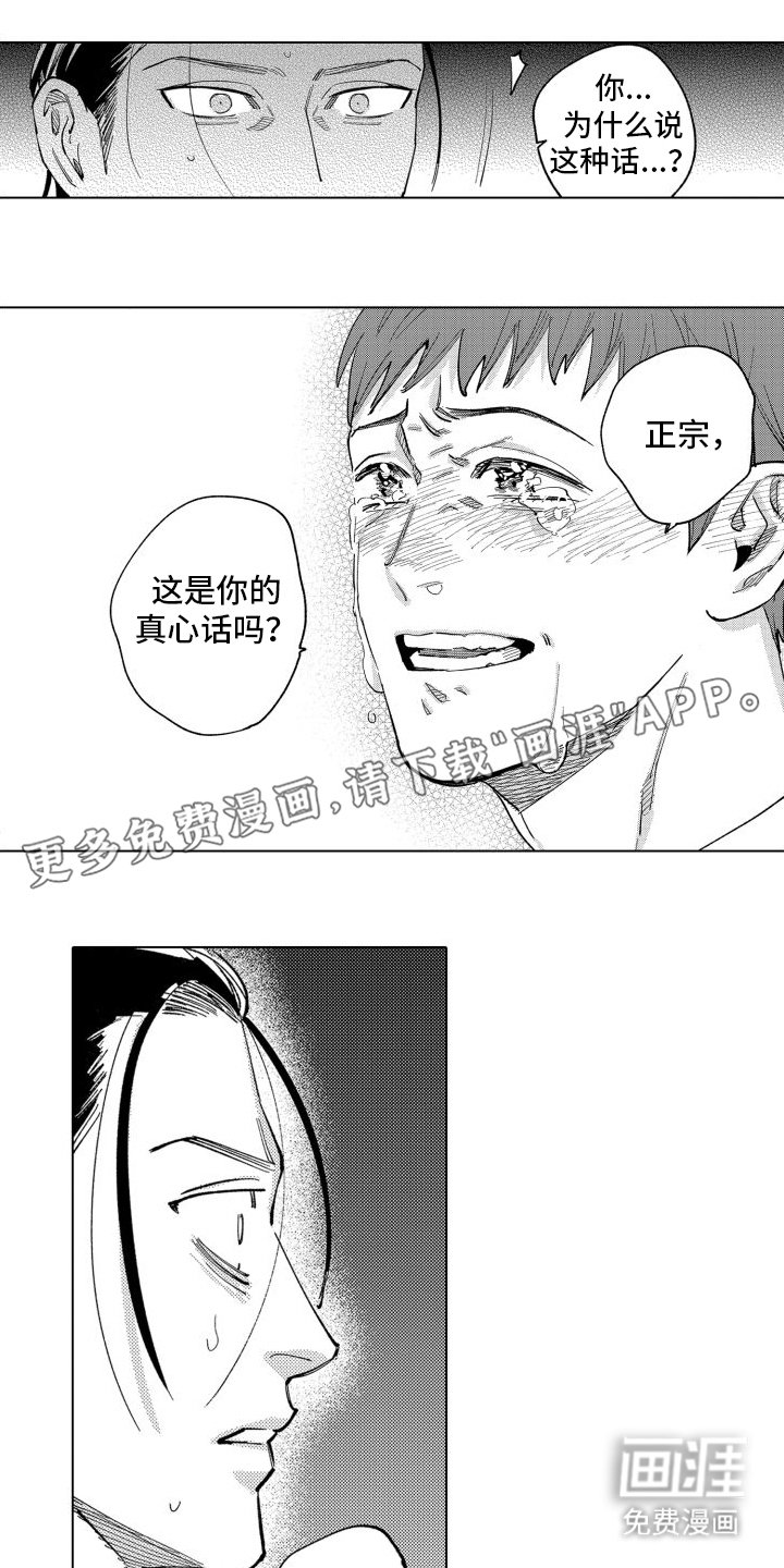 第13章：赶出门