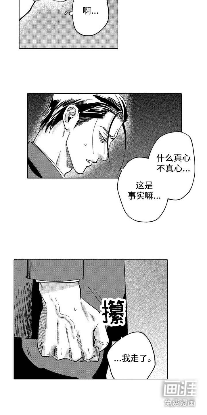 第13章：赶出门