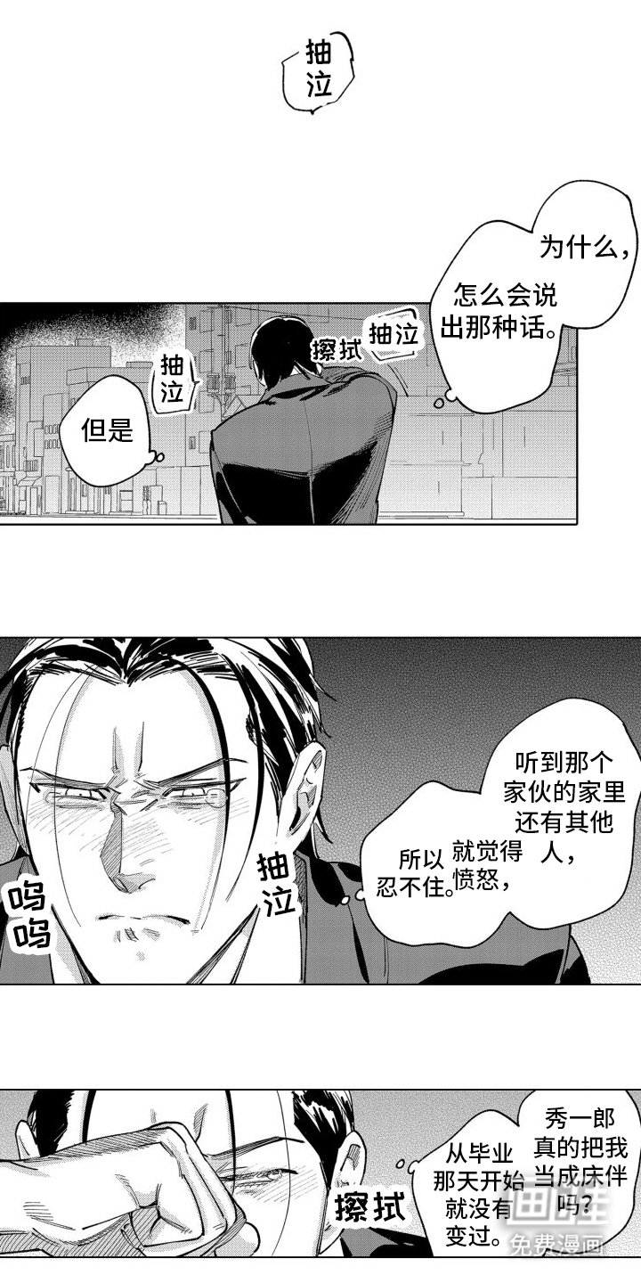 第13章：赶出门