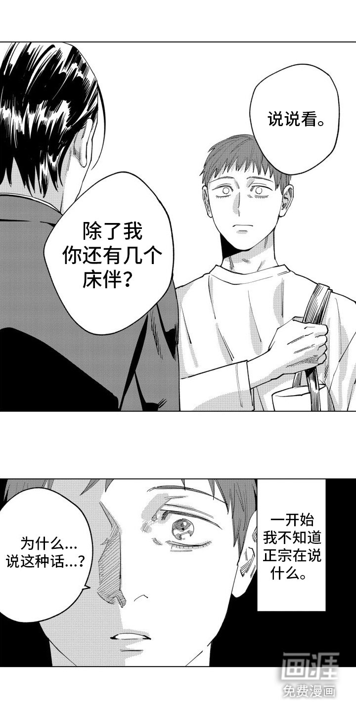 第13章：赶出门