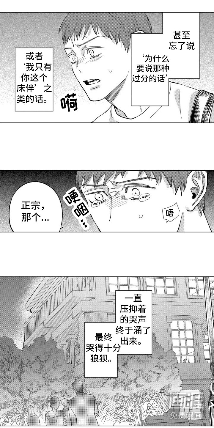 第13章：赶出门