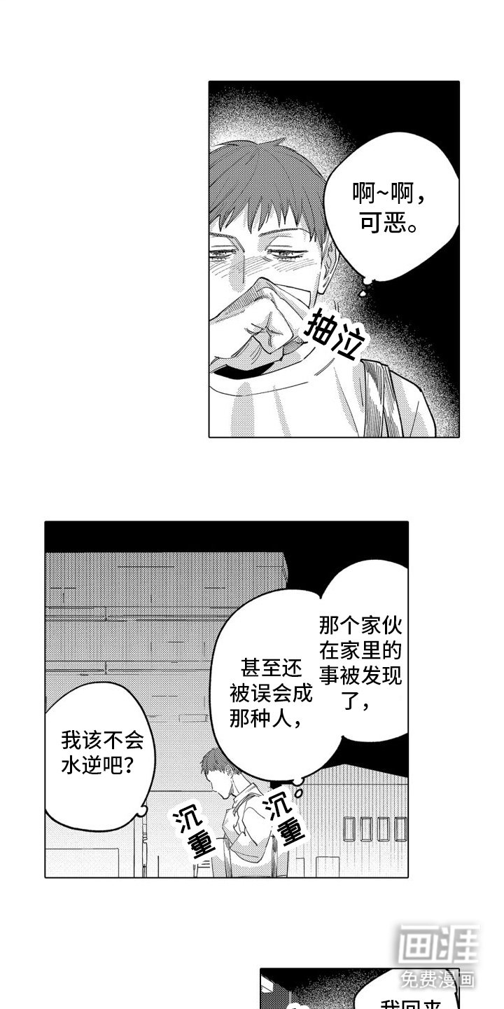 第13章：赶出门