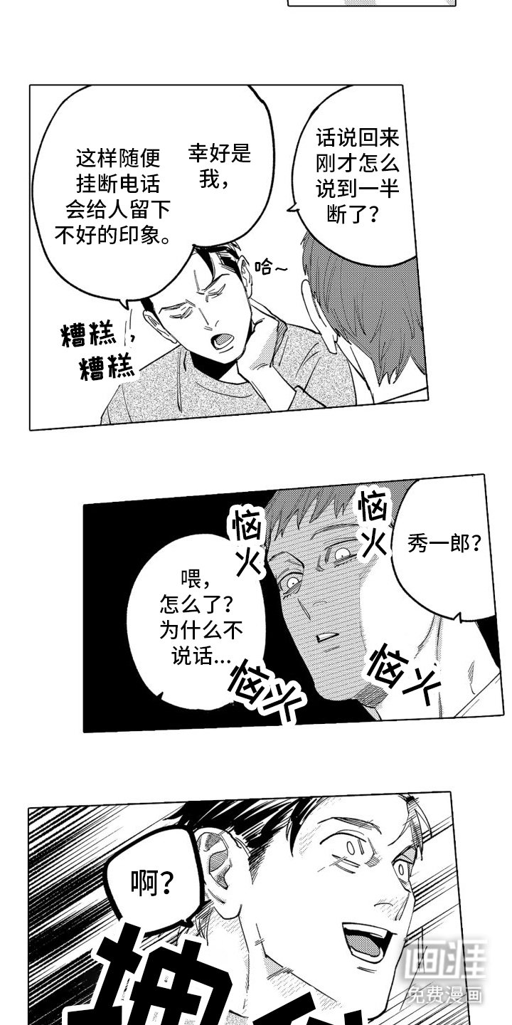 第13章：赶出门