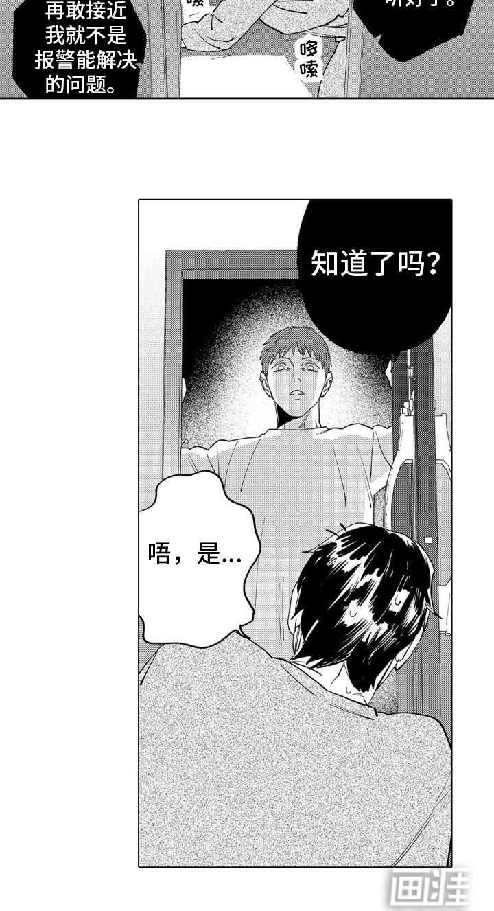 第13章：赶出门