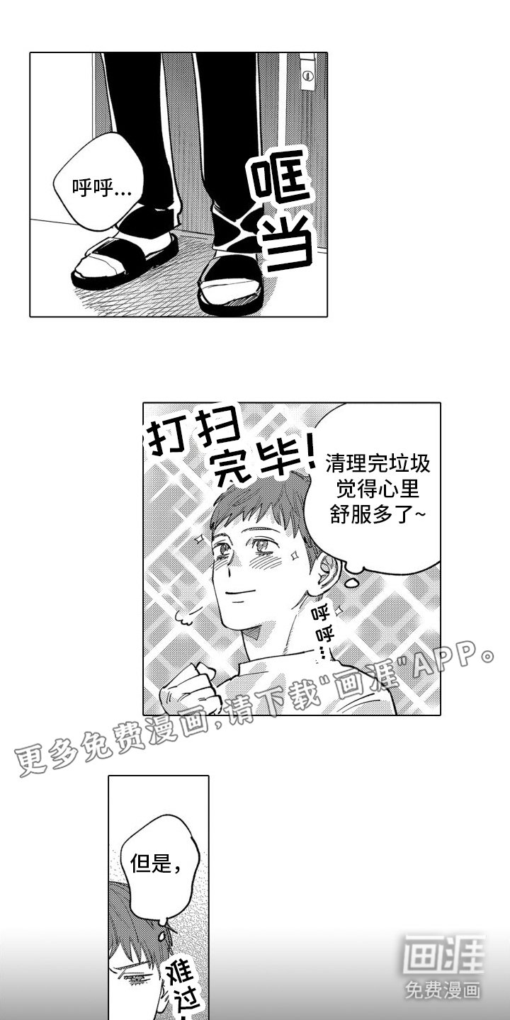 第14章：坦白