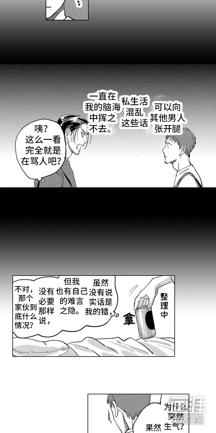 第14章：坦白