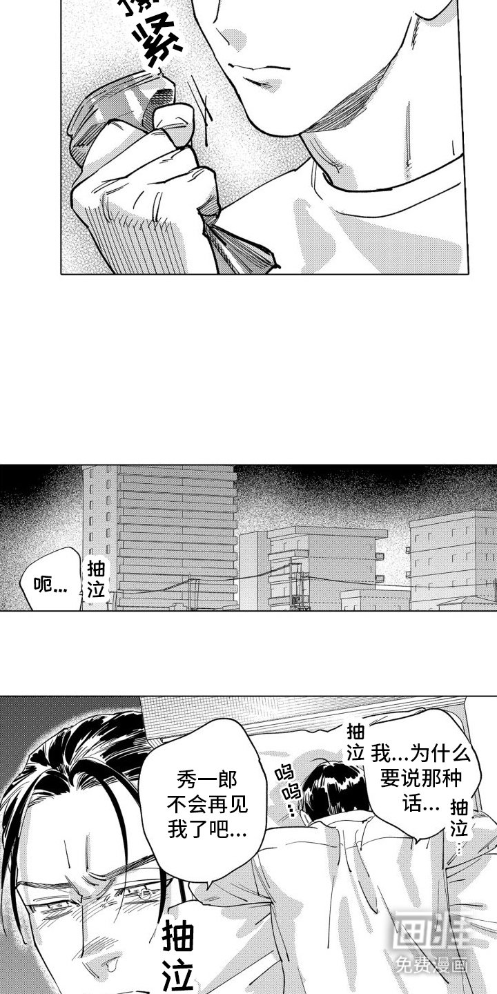 第14章：坦白