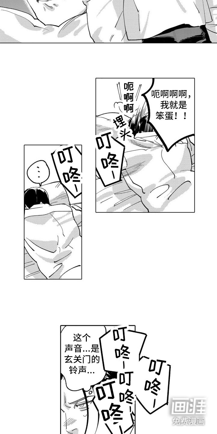 第14章：坦白