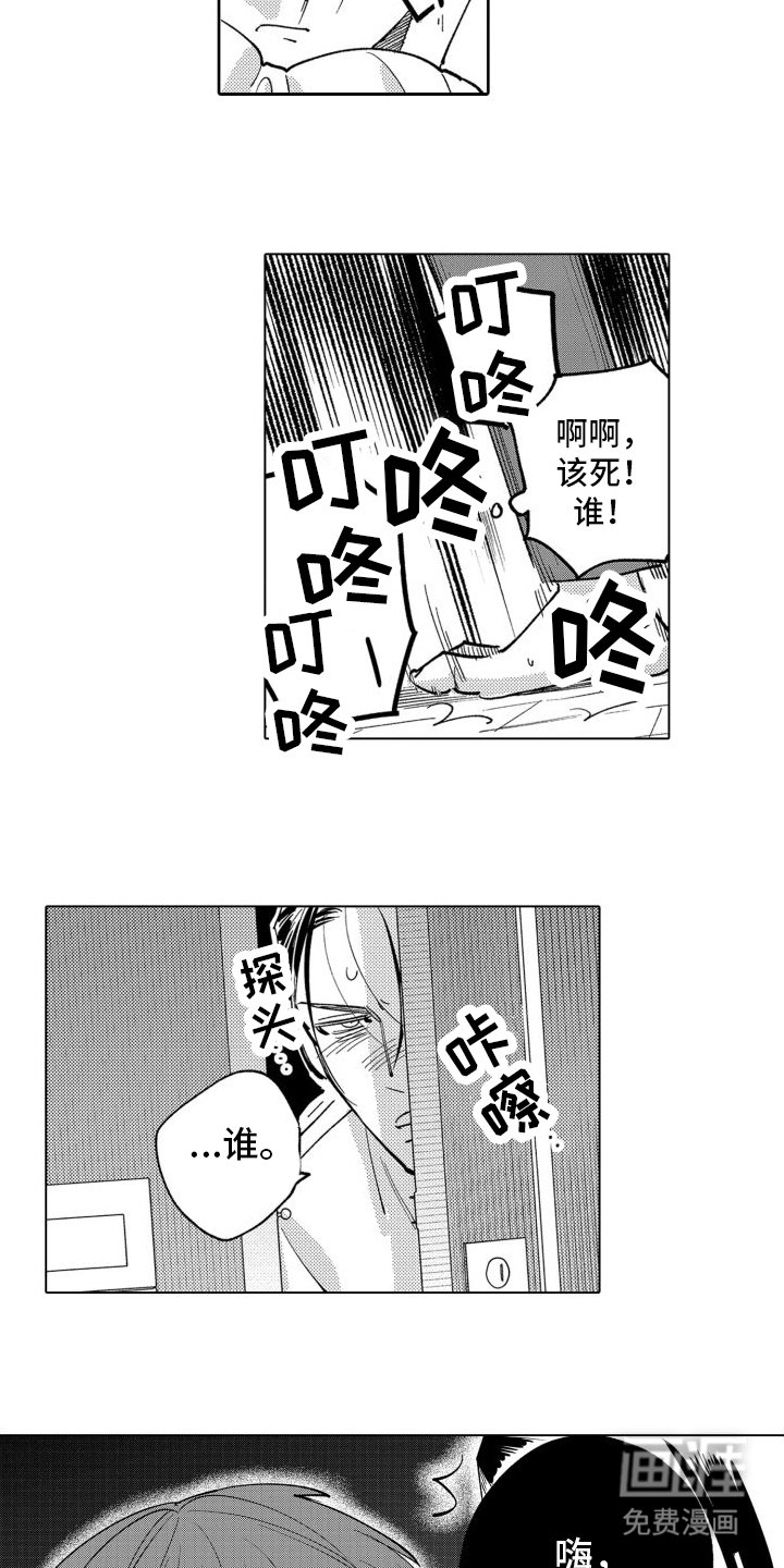 第14章：坦白