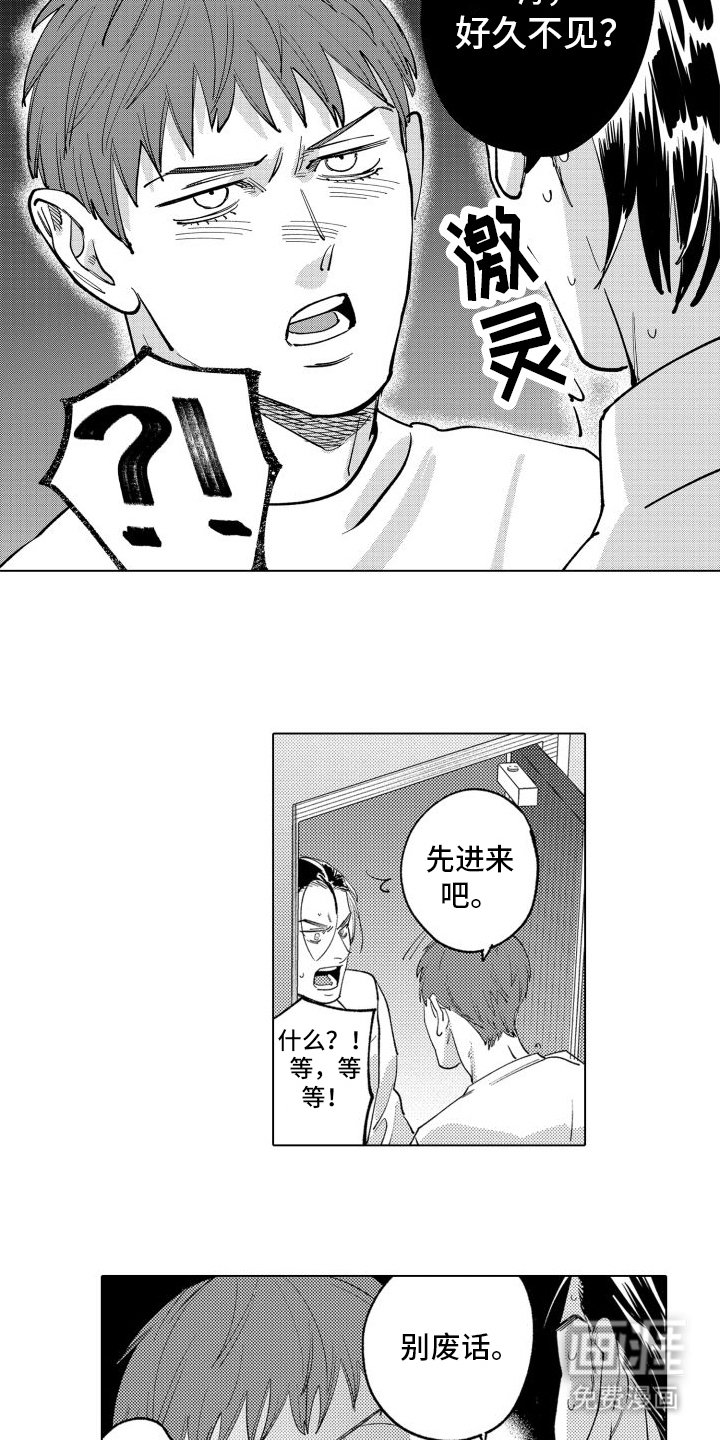 第14章：坦白