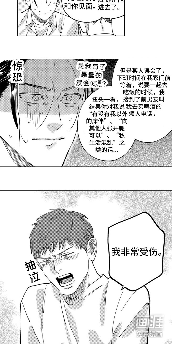 第14章：坦白