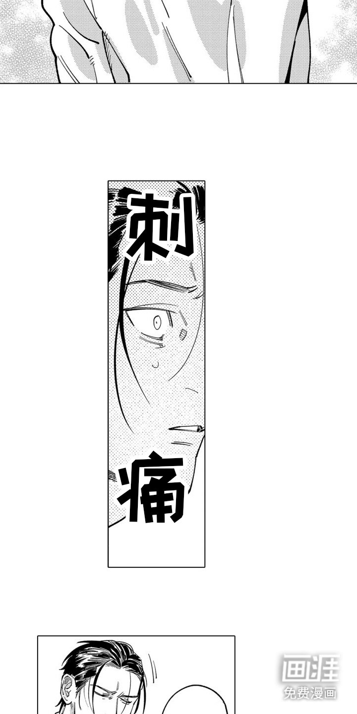 第14章：坦白