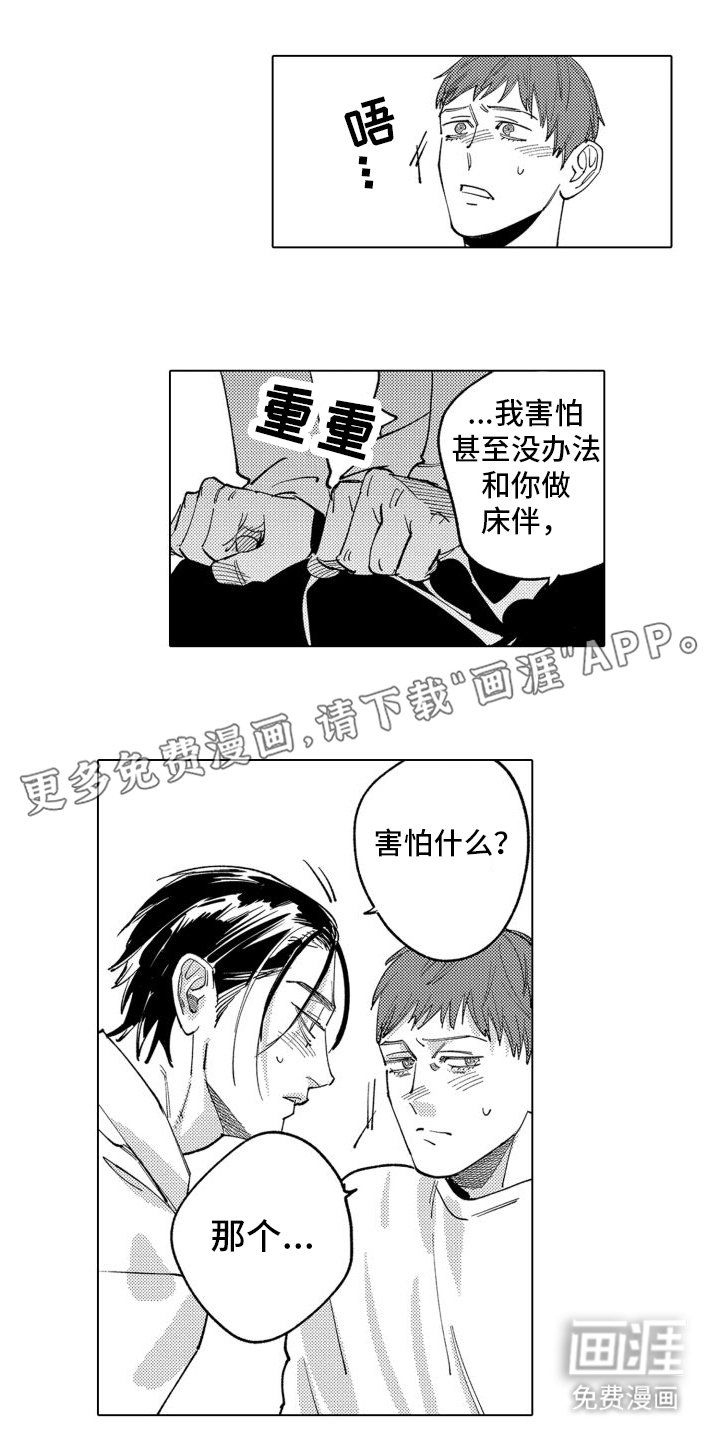 第15章：和好（完结）