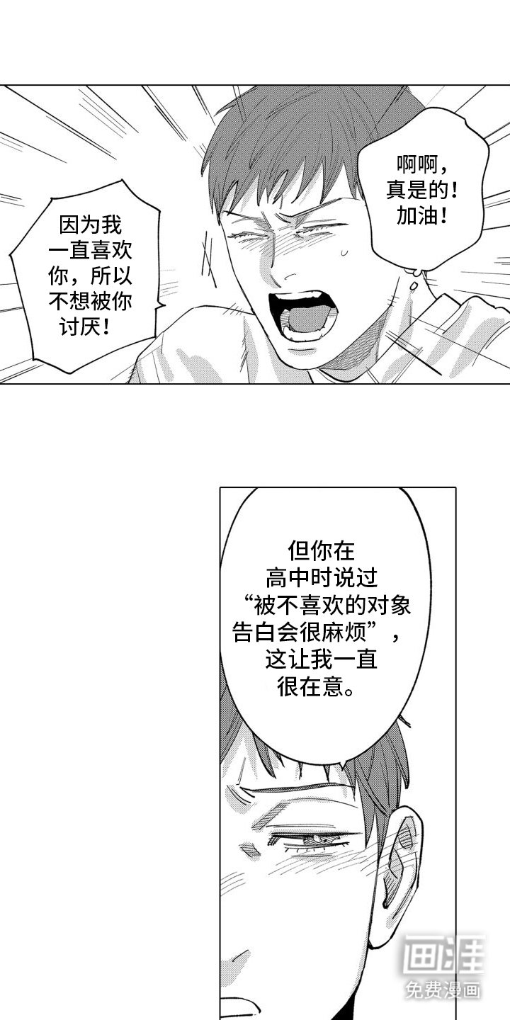 第15章：和好（完结）