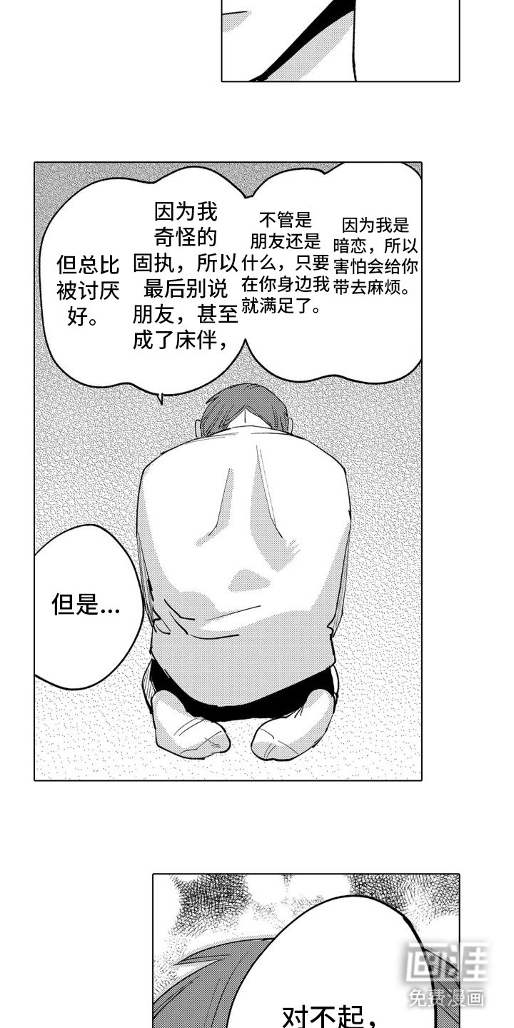 第15章：和好（完结）
