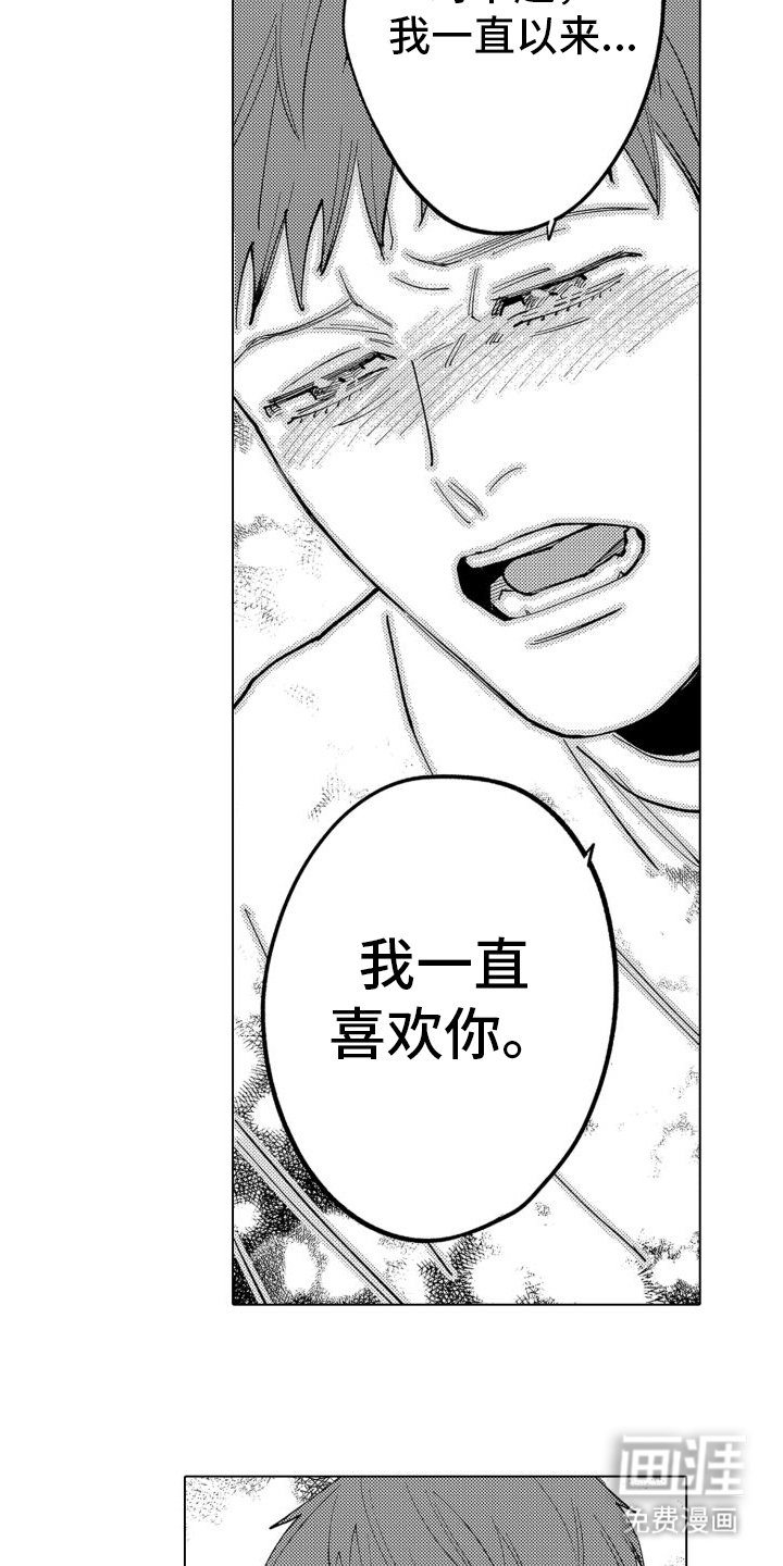 第15章：和好（完结）