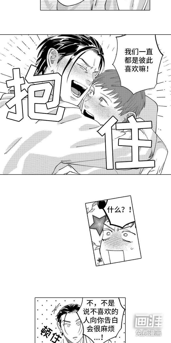 第15章：和好（完结）