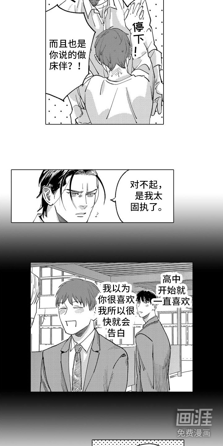 第15章：和好（完结）