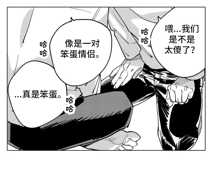 第15章：和好（完结）