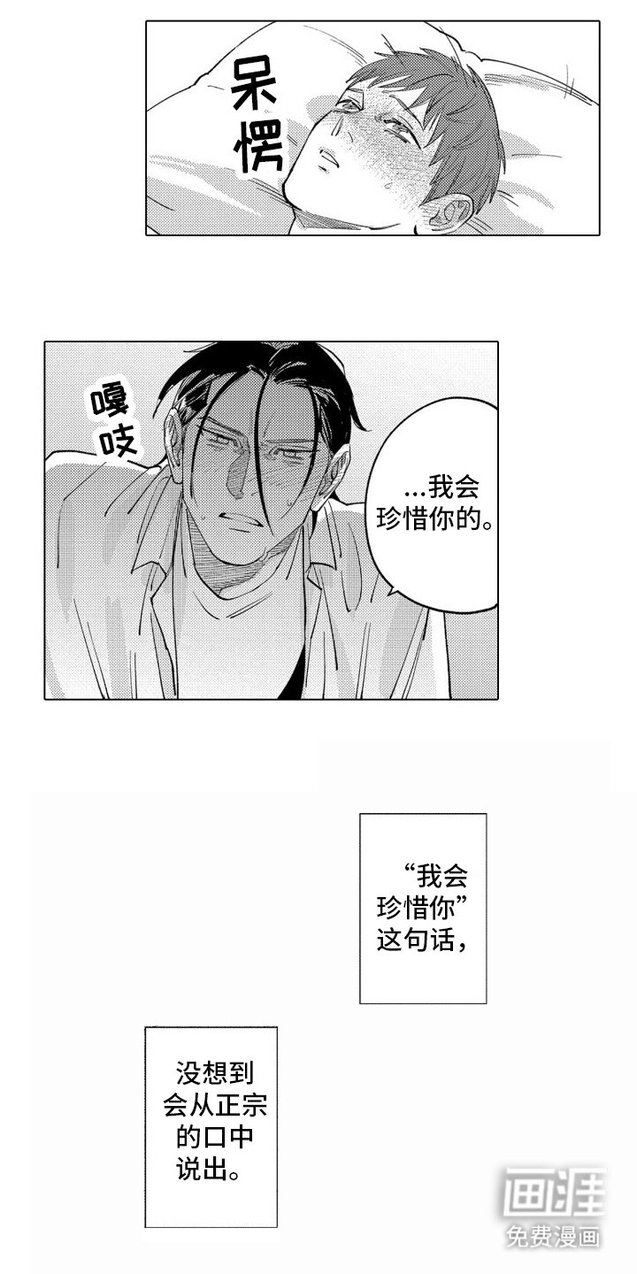 第15章：和好（完结）