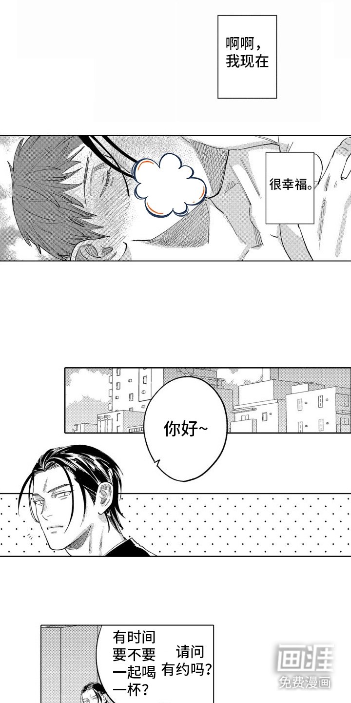 第15章：和好（完结）