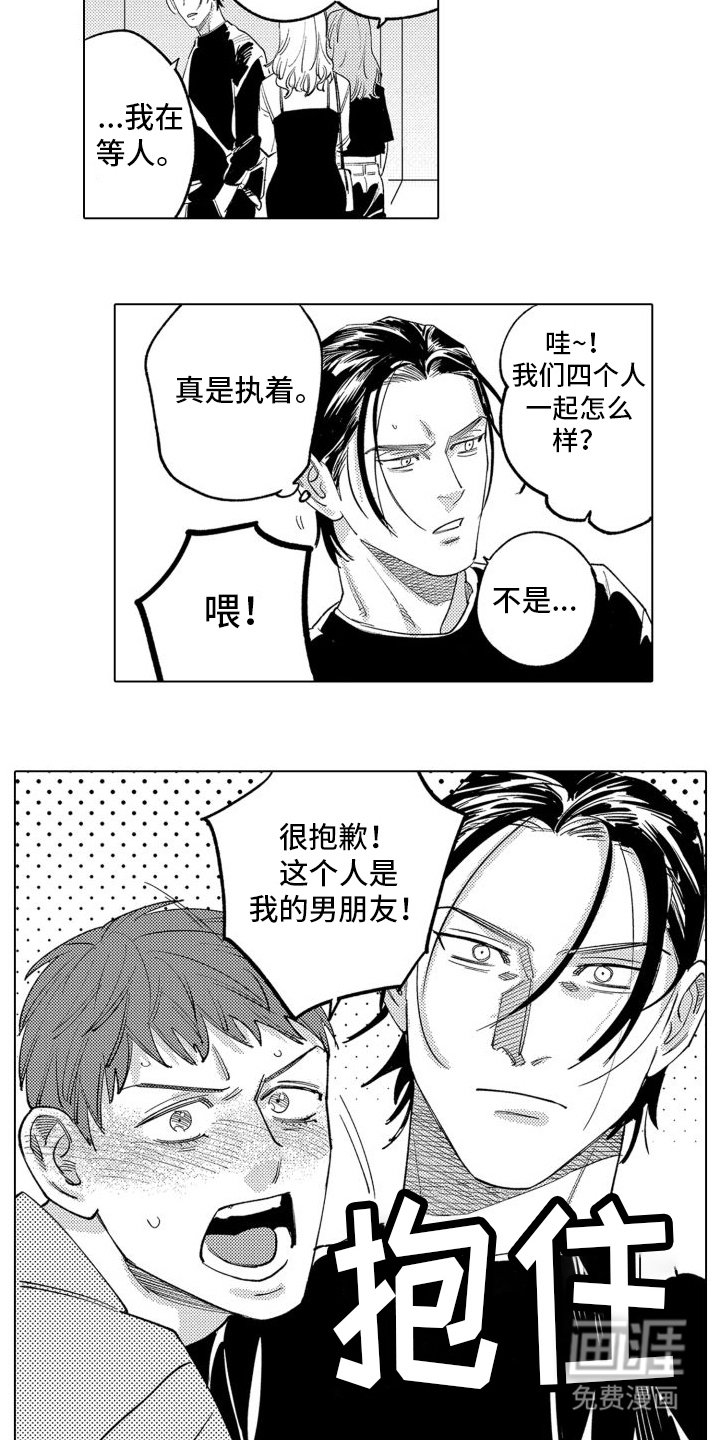 第15章：和好（完结）