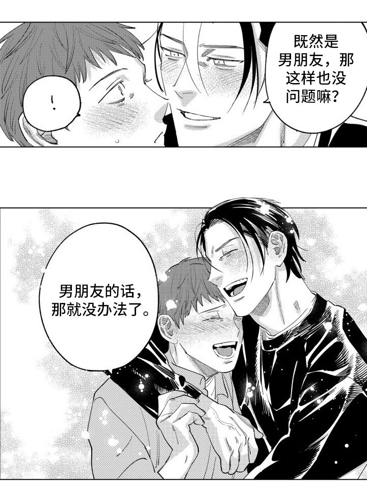 第15章：和好（完结）