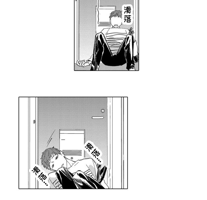 第2章：同居翻车