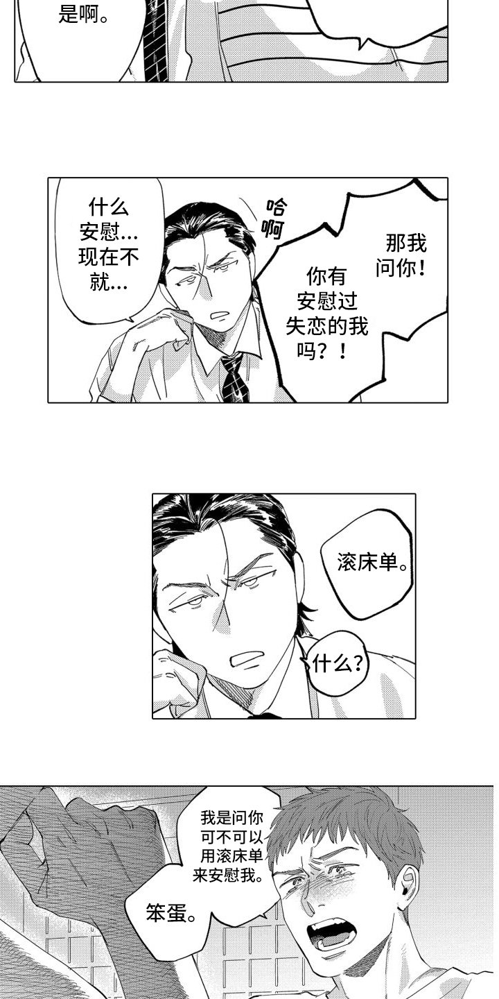 第3章：要求
