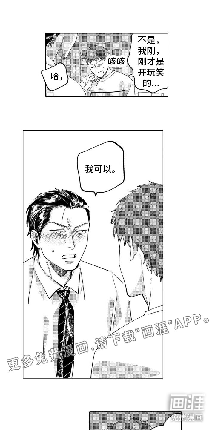 第4章：逃跑
