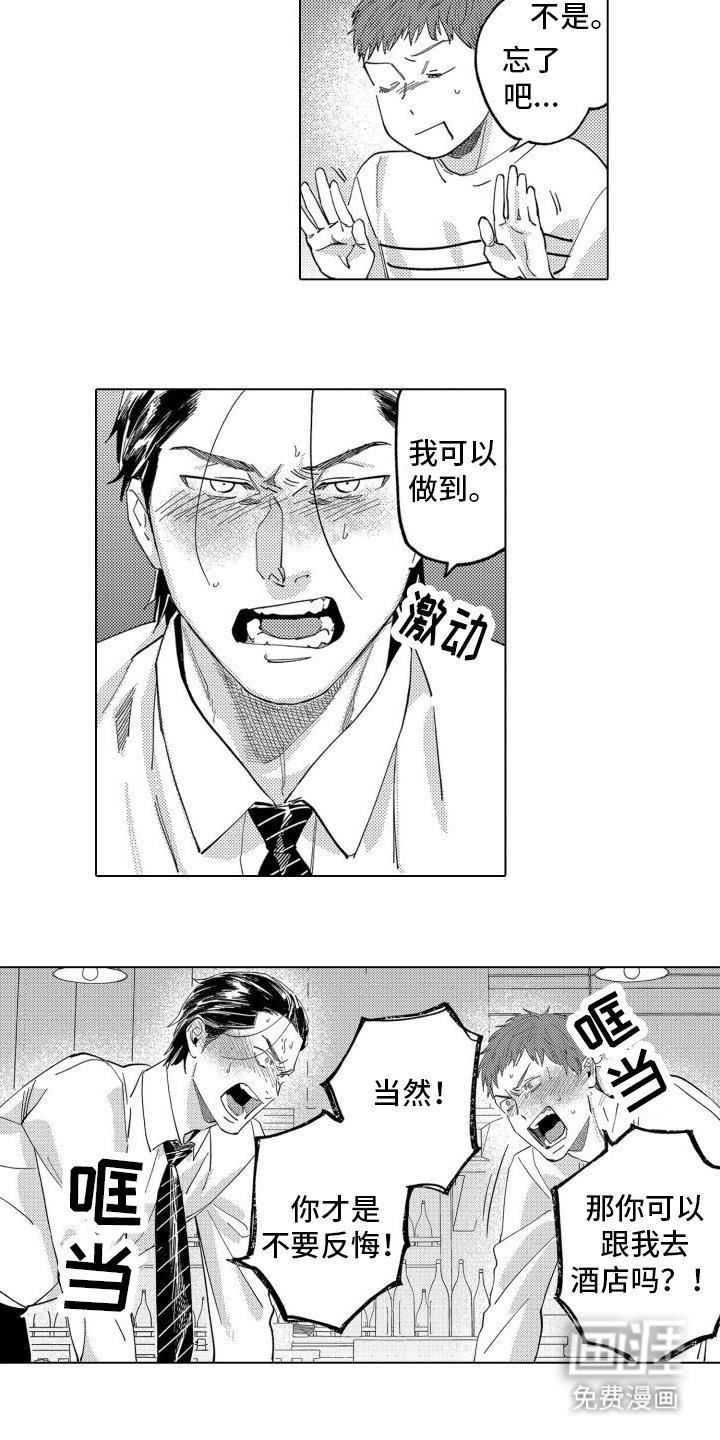 第4章：逃跑