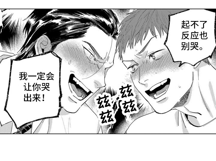 第4章：逃跑